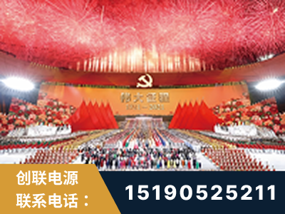 东营-建党100周年文艺演出《伟大征程》项目